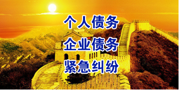 江陵要账公司