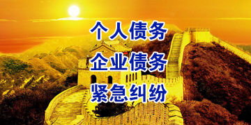 江陵追债公司
